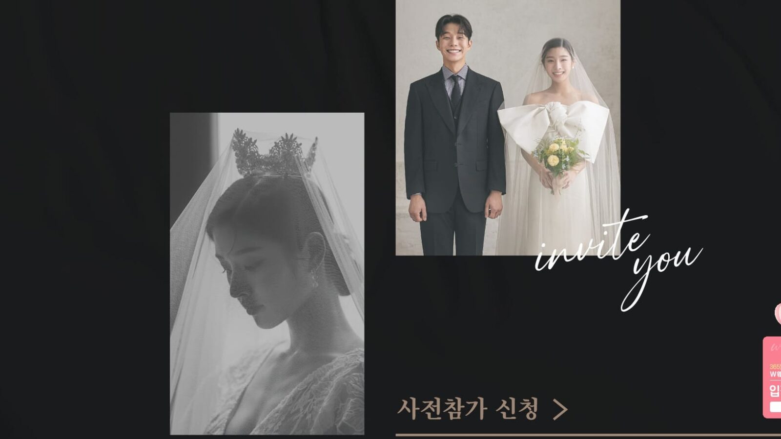 부산 W웨딩시티 웨딩박람회